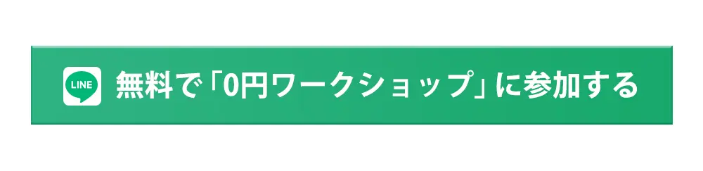 LINE無料で友達追加する